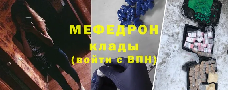 МЕФ mephedrone  Губаха 