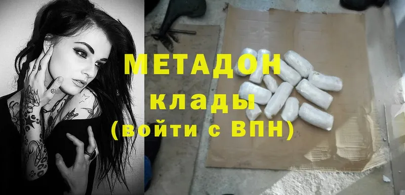 МЕТАДОН белоснежный  Губаха 